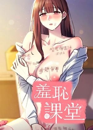 韩漫《女神降临》封面